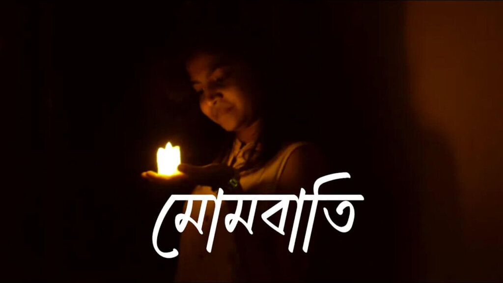 mombati-lyrics